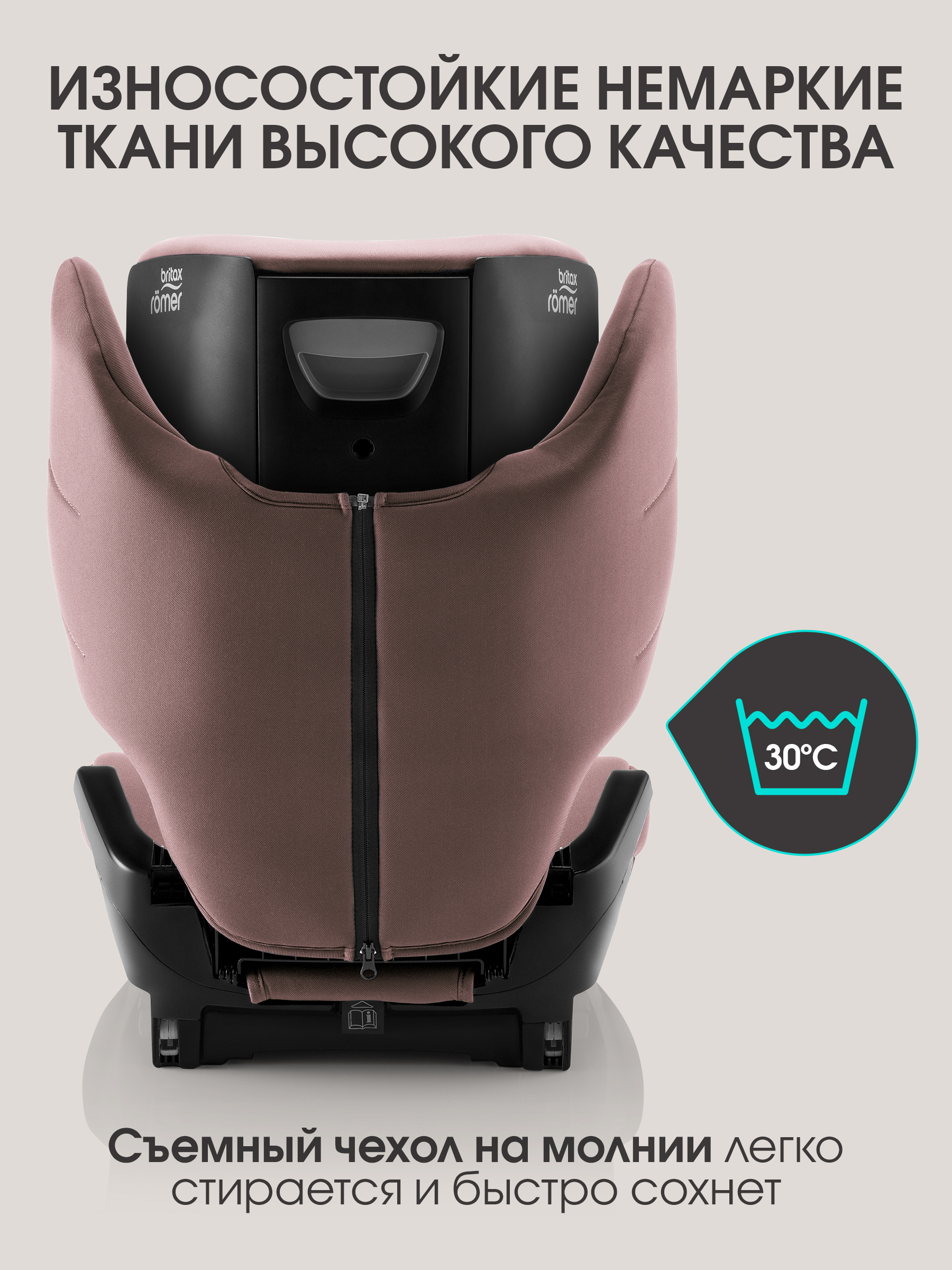 Автокресло Britax Roemer Discovery Plus 2 Isofix 2/3 (15-36 кг) розовый - фото 9
