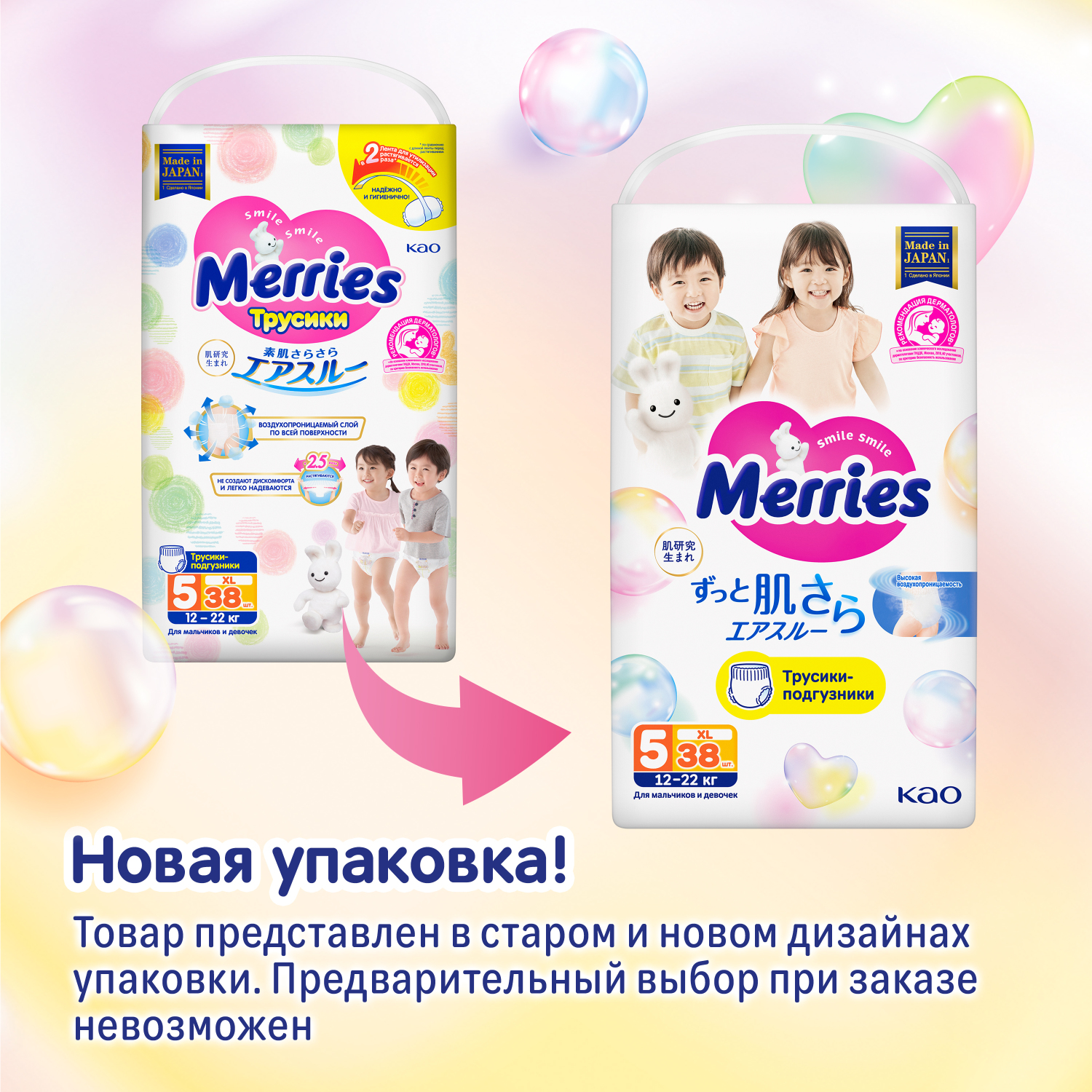Трусики Merries XL (12-22 кг) 38 шт. - фото 2