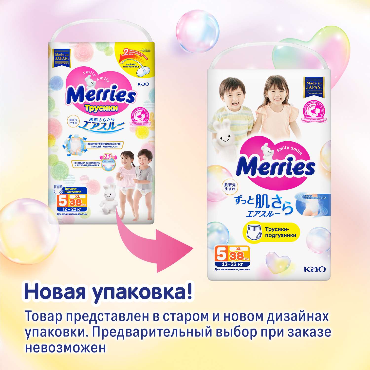 Трусики Merries XL (12-22 кг) 38 шт. - фото 2