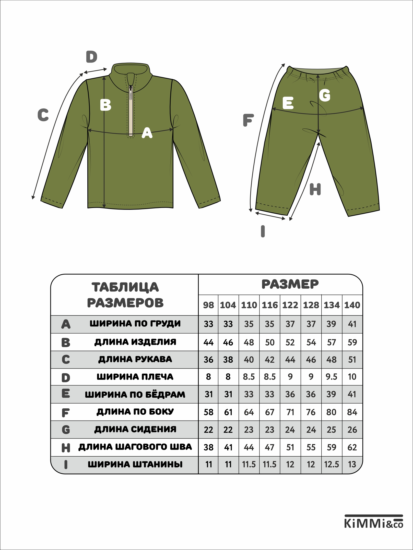 Костюм KiMMi co К-14087052г(ш) хаки - фото 3