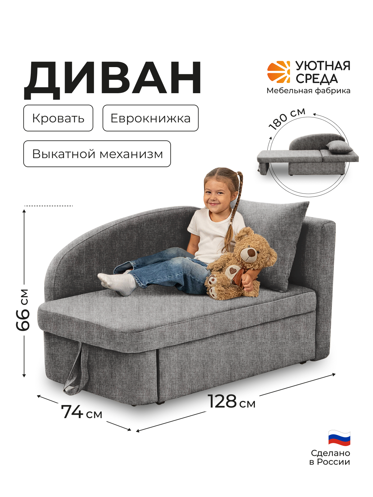 Диван Уютная среда Д100 бежевый - фото 1