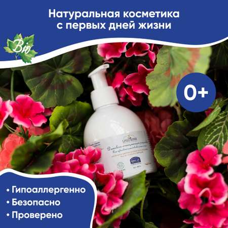 Молочко Helan Linea Bimbi 240 мл