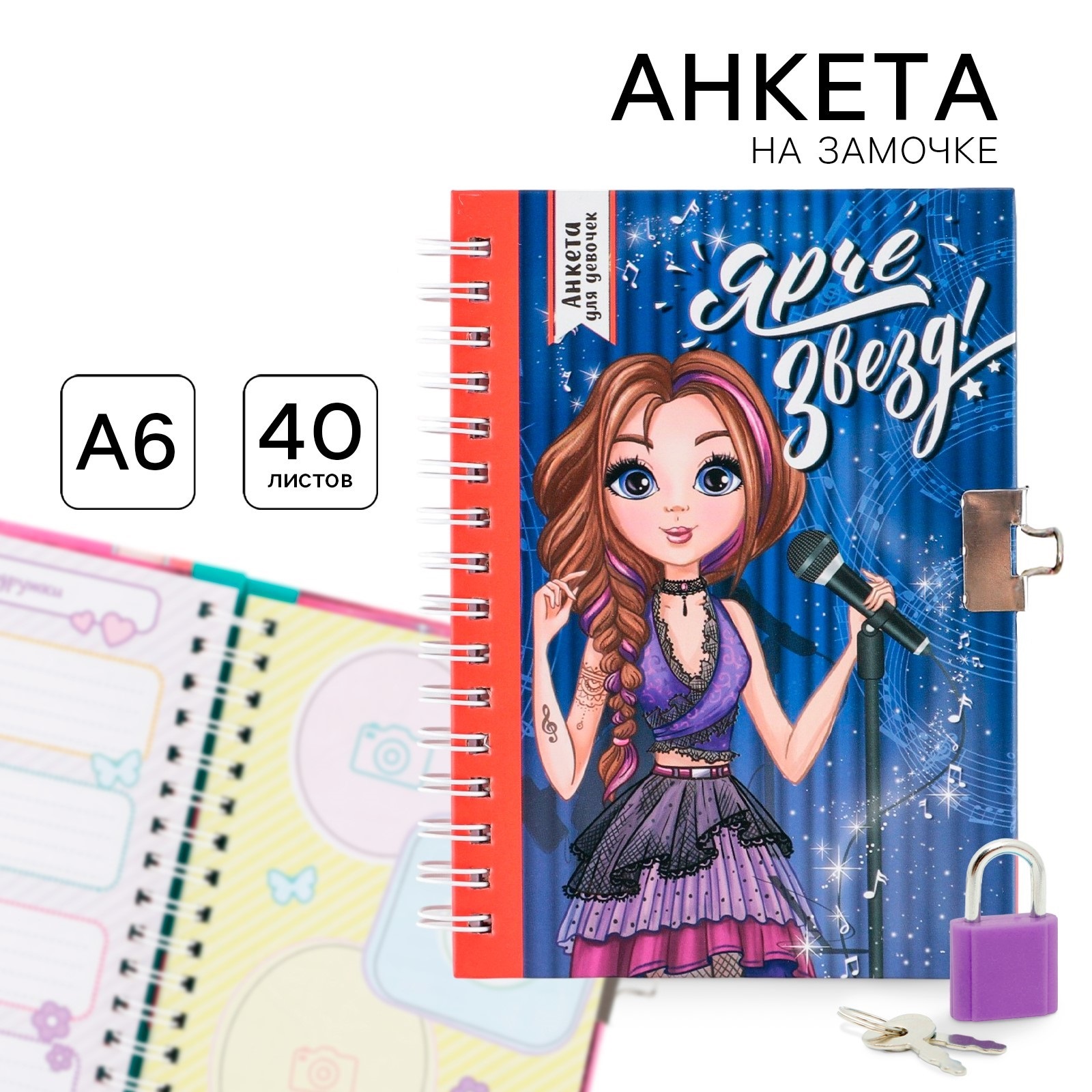 Блокнот ArtFox 80 лист. - фото 1