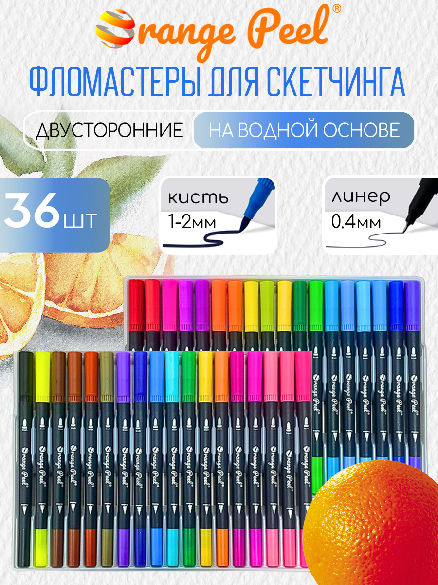 Маркеры Orange Peel 36 шт. - фото 10