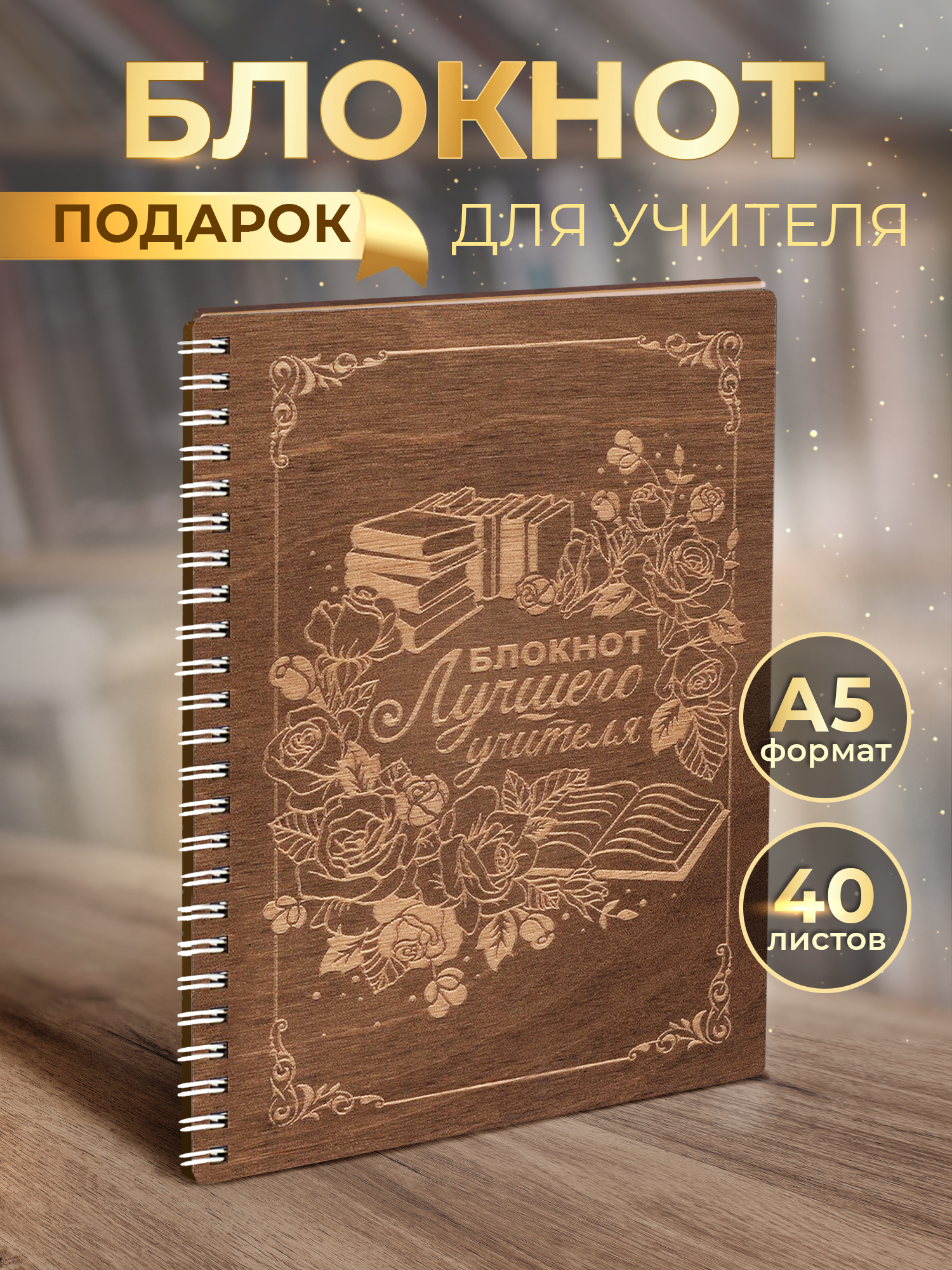 Блокнот Символик - фото 2