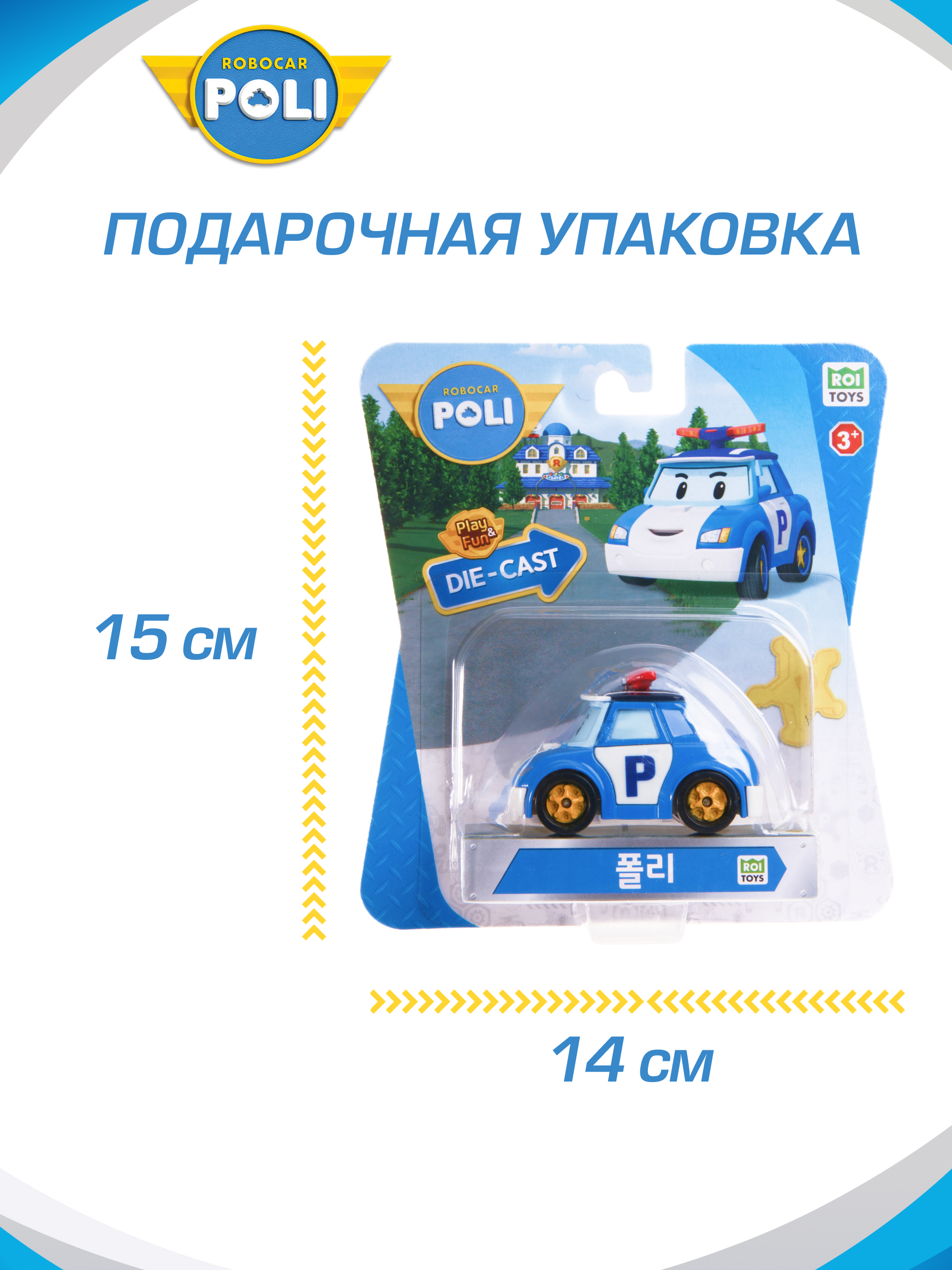 Автомобиль Robocar Poli Поли металлическая MRT-0600 - фото 5