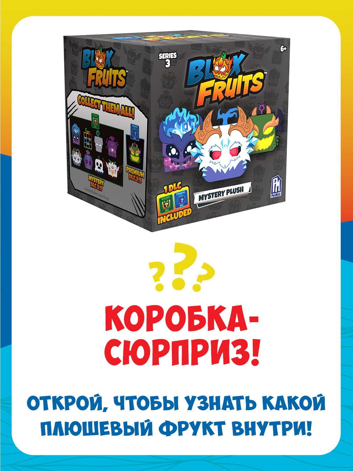 Мягкая игрушка Blox Fruits - фото 16