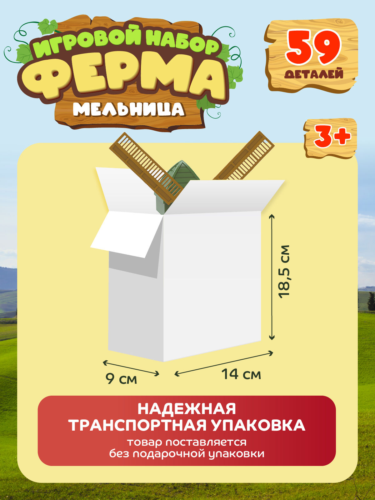 Игровой набор DARWIN Ферма с животными 59 деталей - фото 8