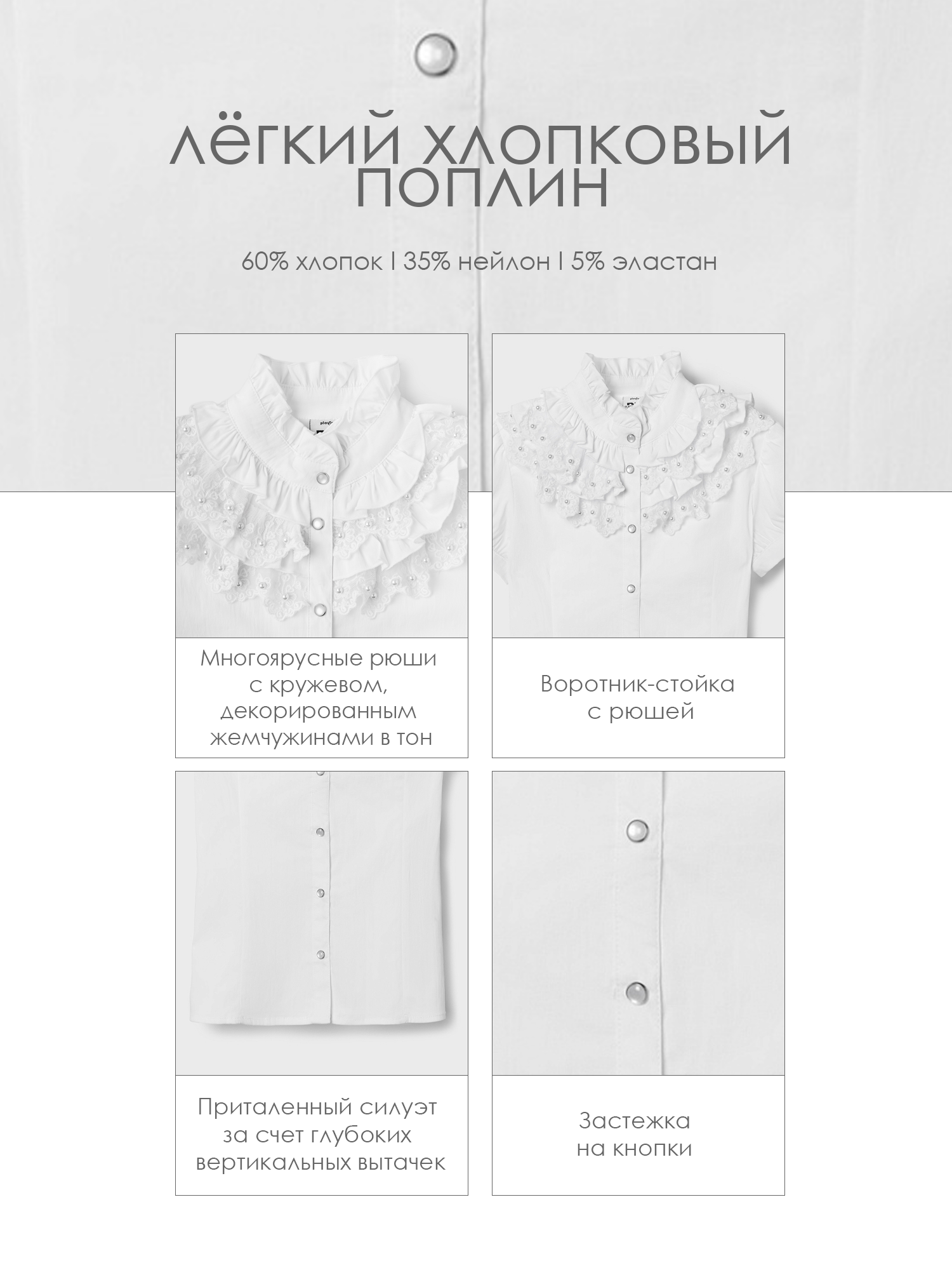 Блузка PlayToday 22621123 - фото 6