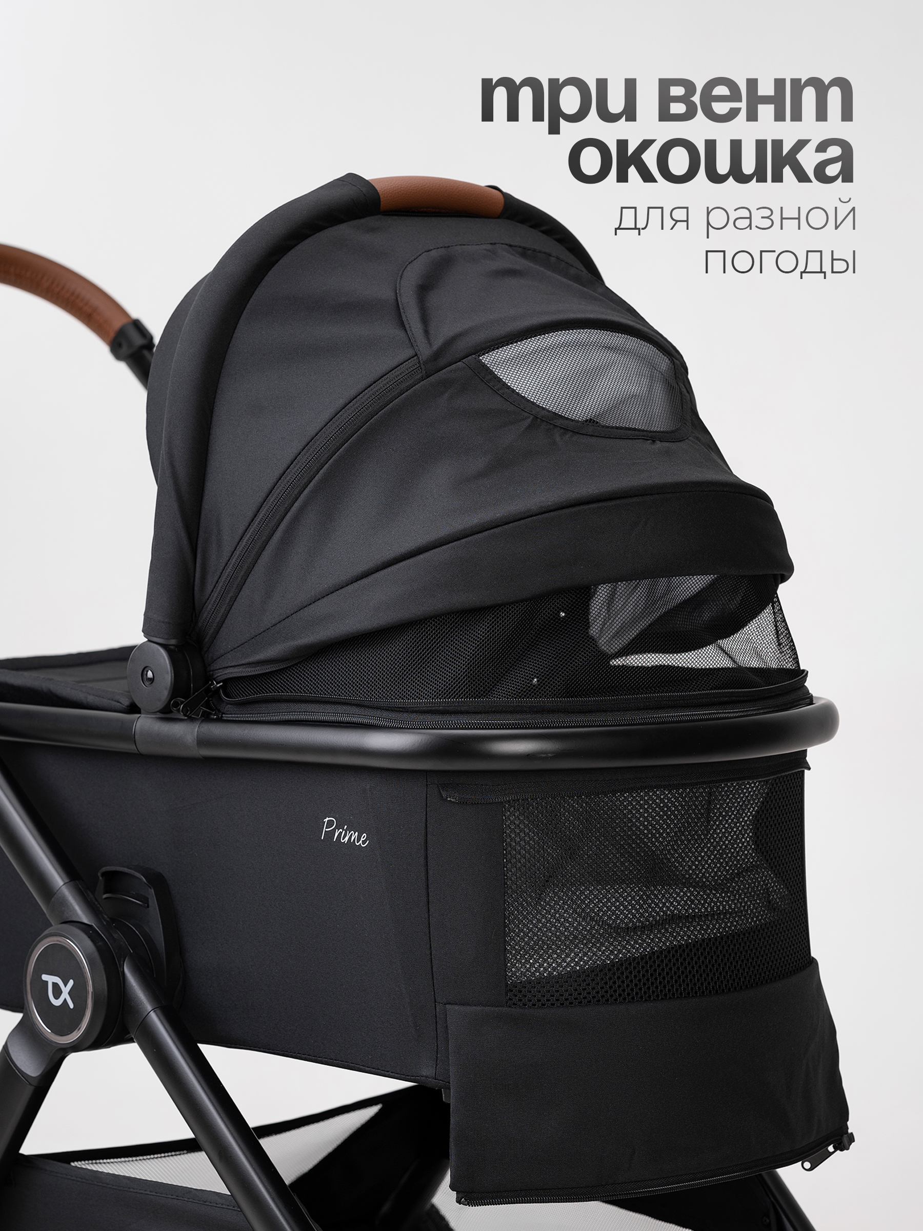 Коляска 2в1 Tomix Prime черный - фото 15
