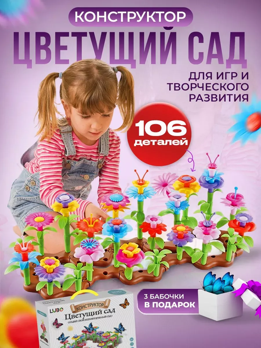 Конструктор LUBO 106 дет. - фото 1
