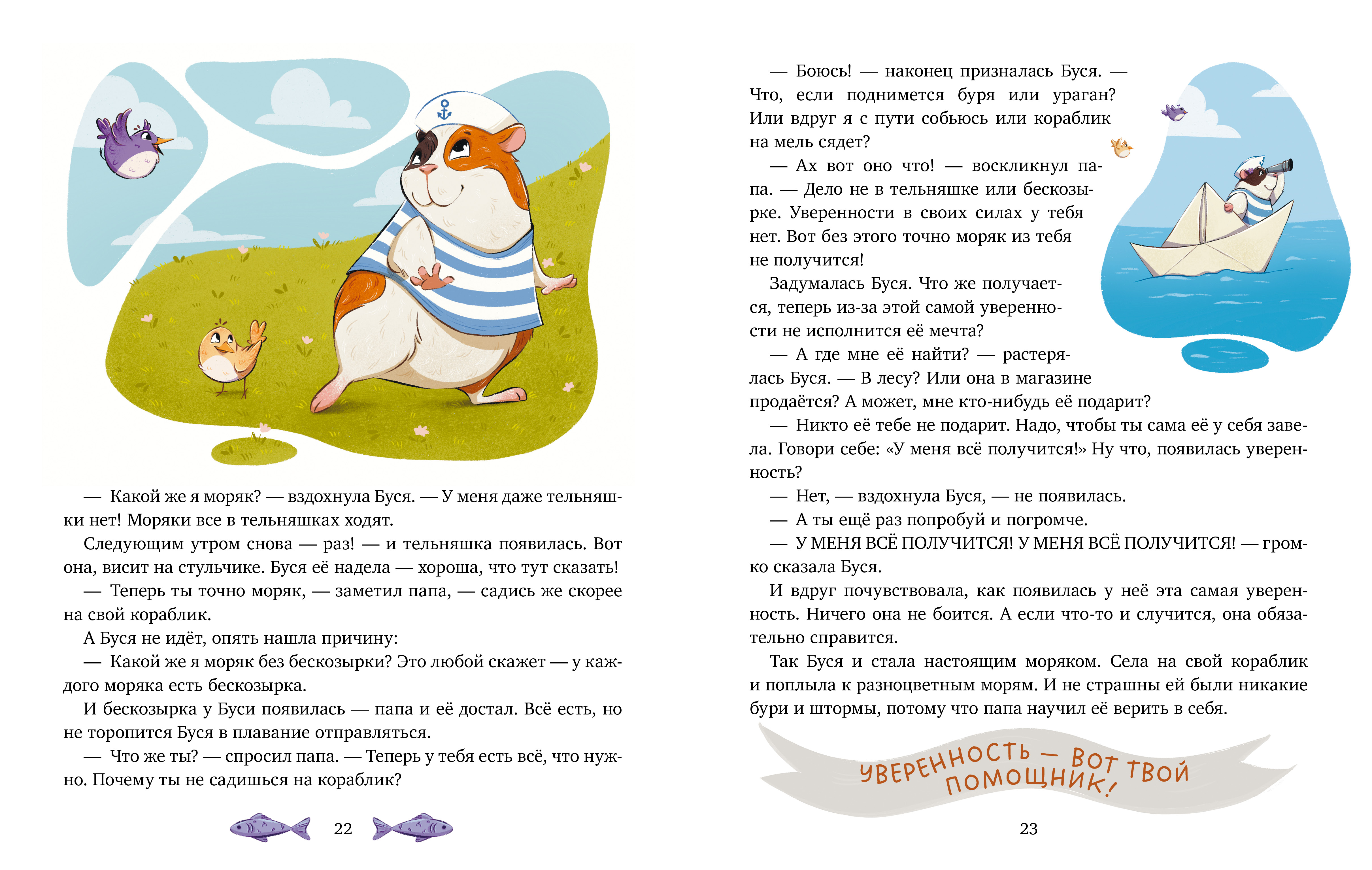 Книга Clever Папины сказки для чтения перед сном - фото 2