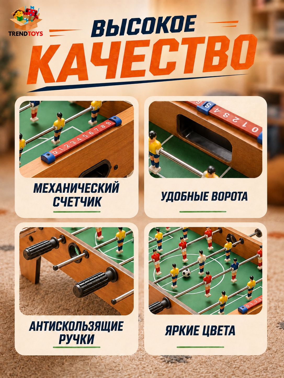 Настольная игра TrendToys футбол - фото 4