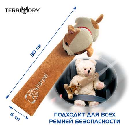 Накладка на ремень Territory безопасности детская с мягкой игрушкой рыжий шарпей