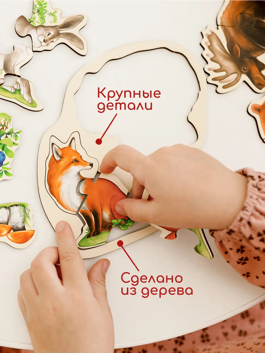 Пазл деревянный Raduga Kids Животные в лесу - фото 12