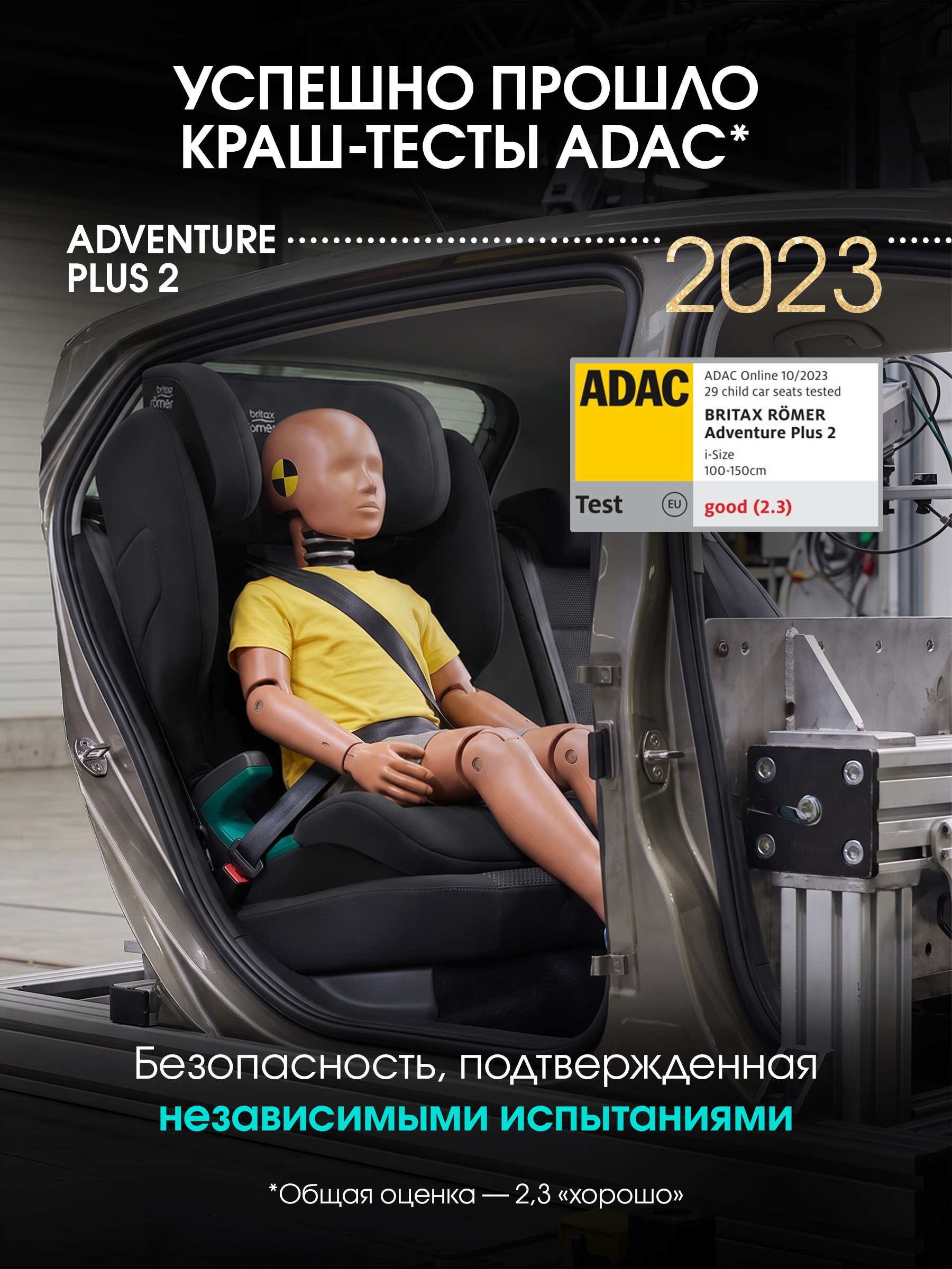Автокресло Britax Roemer Adventure Plus 2 2/3 (15-36 кг) черный - фото 3