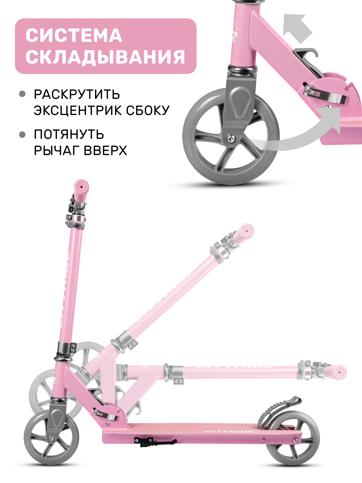 Самокат CITYRIDE двухколесный - фото 3