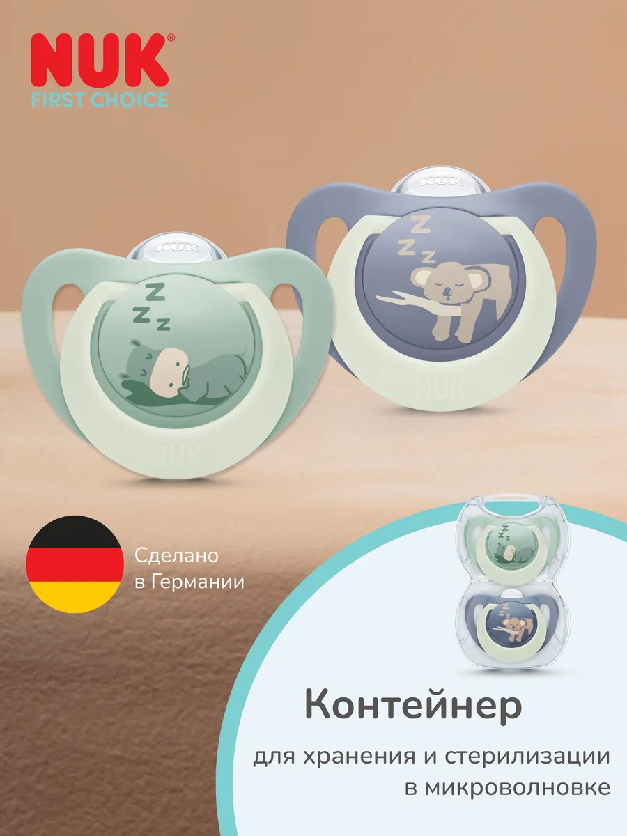 Пустышка Nuk силикон ортодонтическая 2 шт. - фото 4