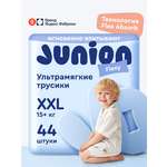 Трусики Junion Flexy ультратонкие XXL (15+ кг) 44 шт.