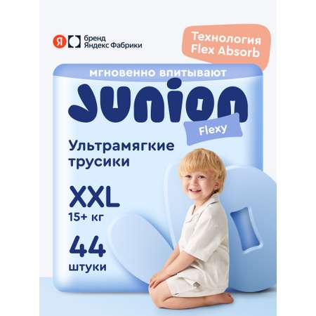 Трусики Junion Flexy ультратонкие XXL (15+ кг) 44 шт.