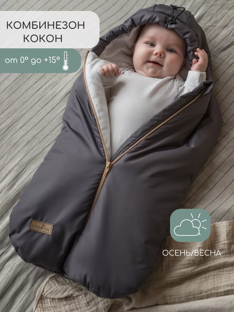 Конверт в коляску Little Kiddy серый - фото 8