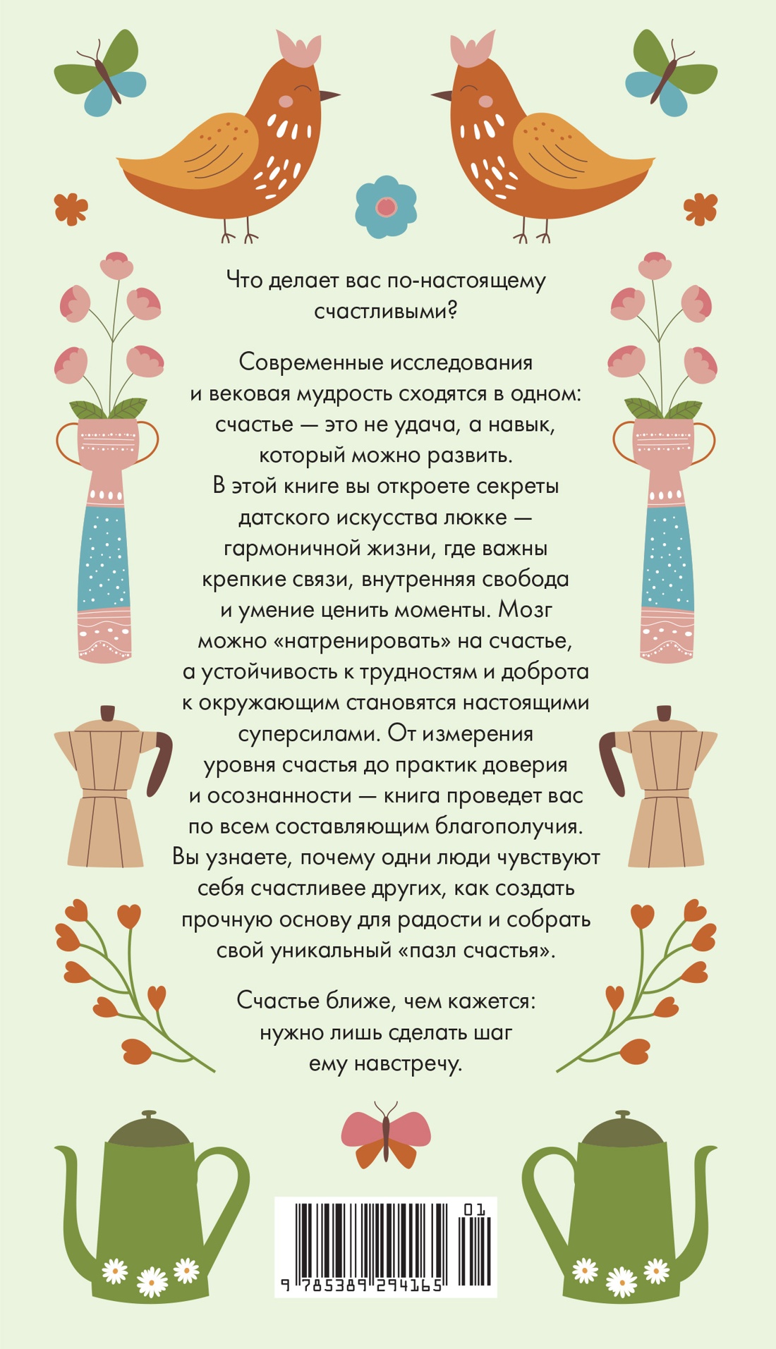 Книга КОЛИБРИ Коллекция «За 60 минут»/Lykke - фото 3