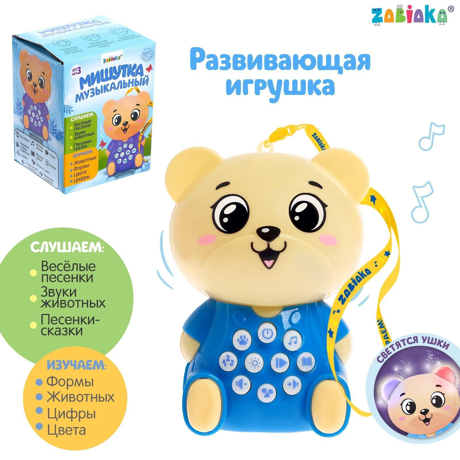 Игрушка Zabiaka - фото 1