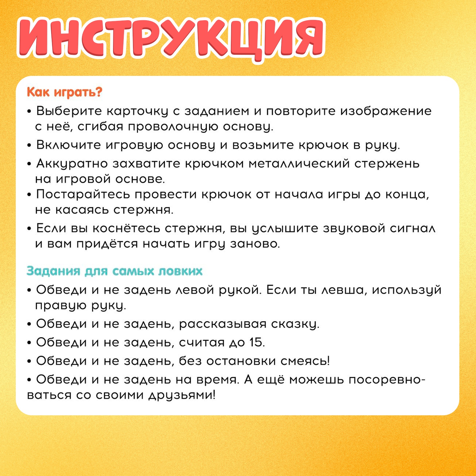 Настольная игра IQ-ZABIAKA Обведи и не задень - фото 6