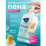 Пена Наша Мама Organic Line organic line 600 мл 2 шт.