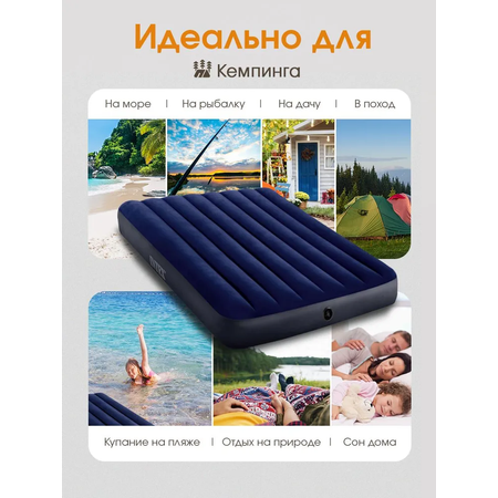 Матрас надувной Intex Classic Downy Airbed / 137x191x25 см