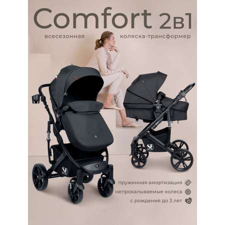 Коляска трансформер Sweet Baby Comfort black black черный