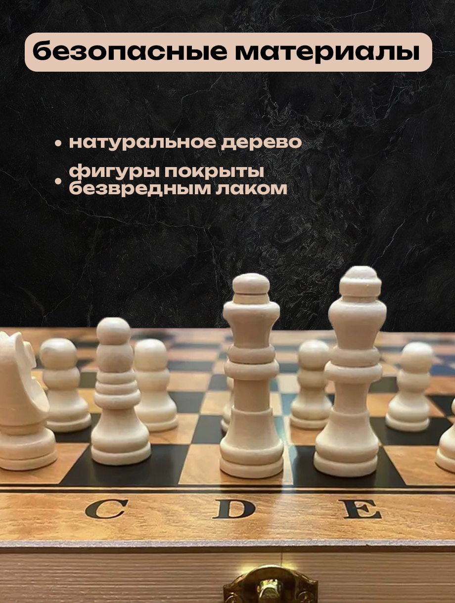 Настольная игра Madliani Шашки Шахматы Нарды - фото 3