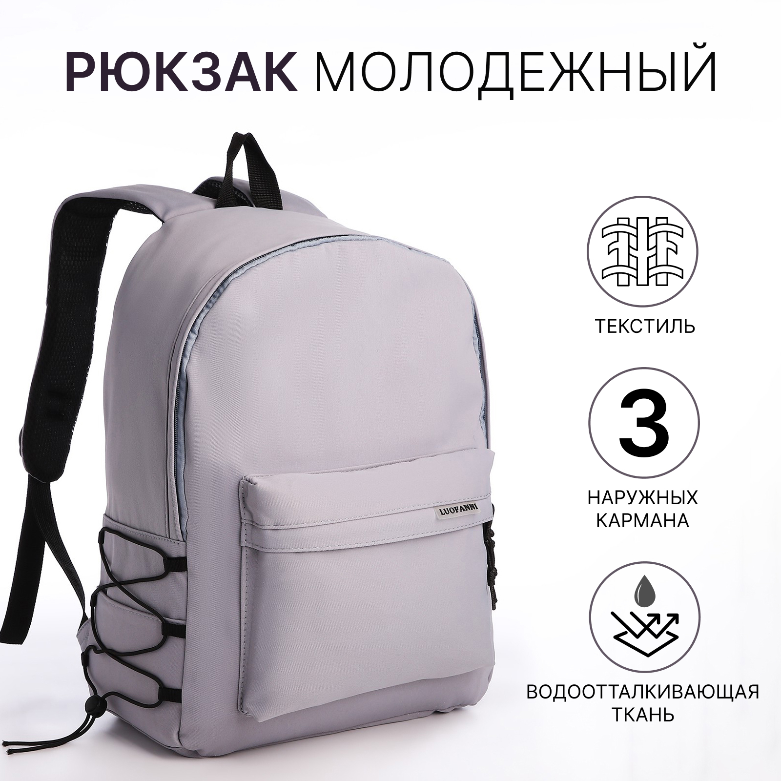 Рюкзак Sima-Land - фото 1