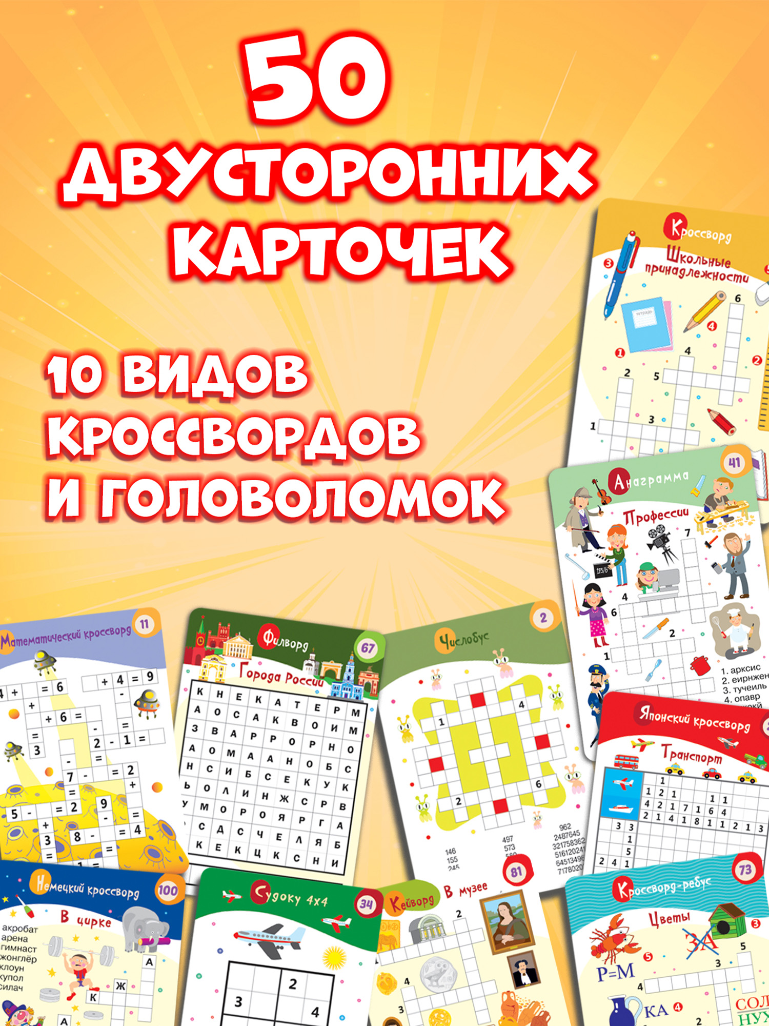 Настольная игра Дрофа-Медиа Карточная - фото 2