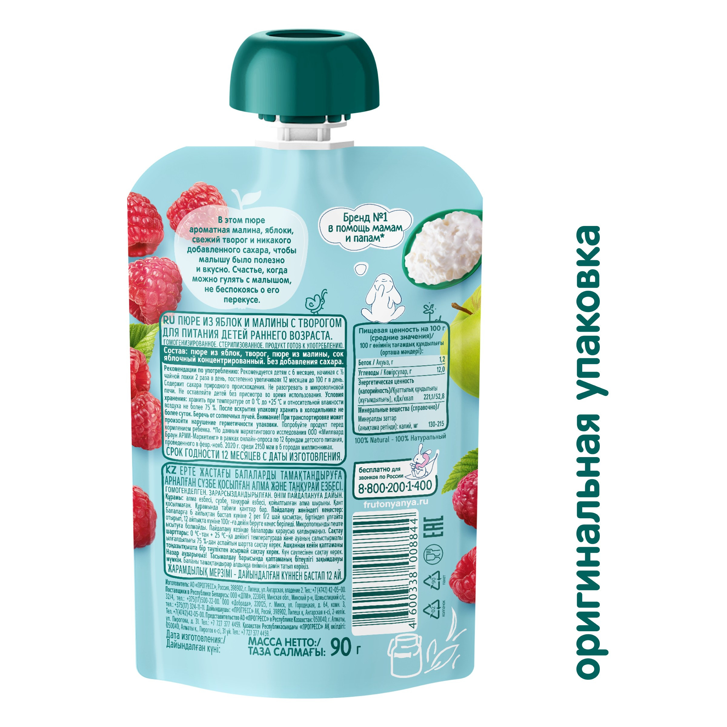 Пюре ФрутоНяня Яблоко-малина с творогом с 6 мес 90 г - фото 3