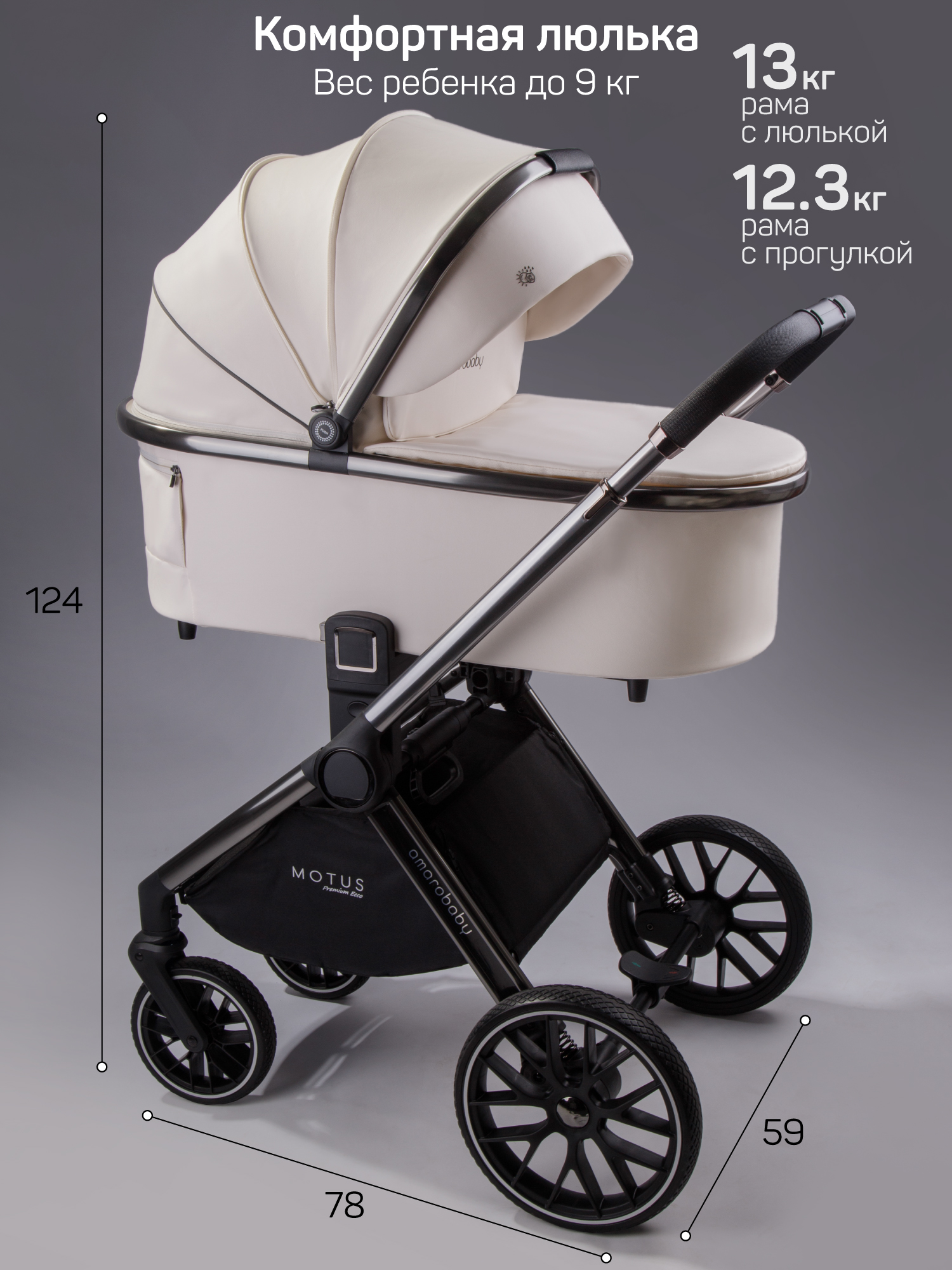 Коляска 2в1 Amarobaby Motus Premium Ecco белый - фото 6