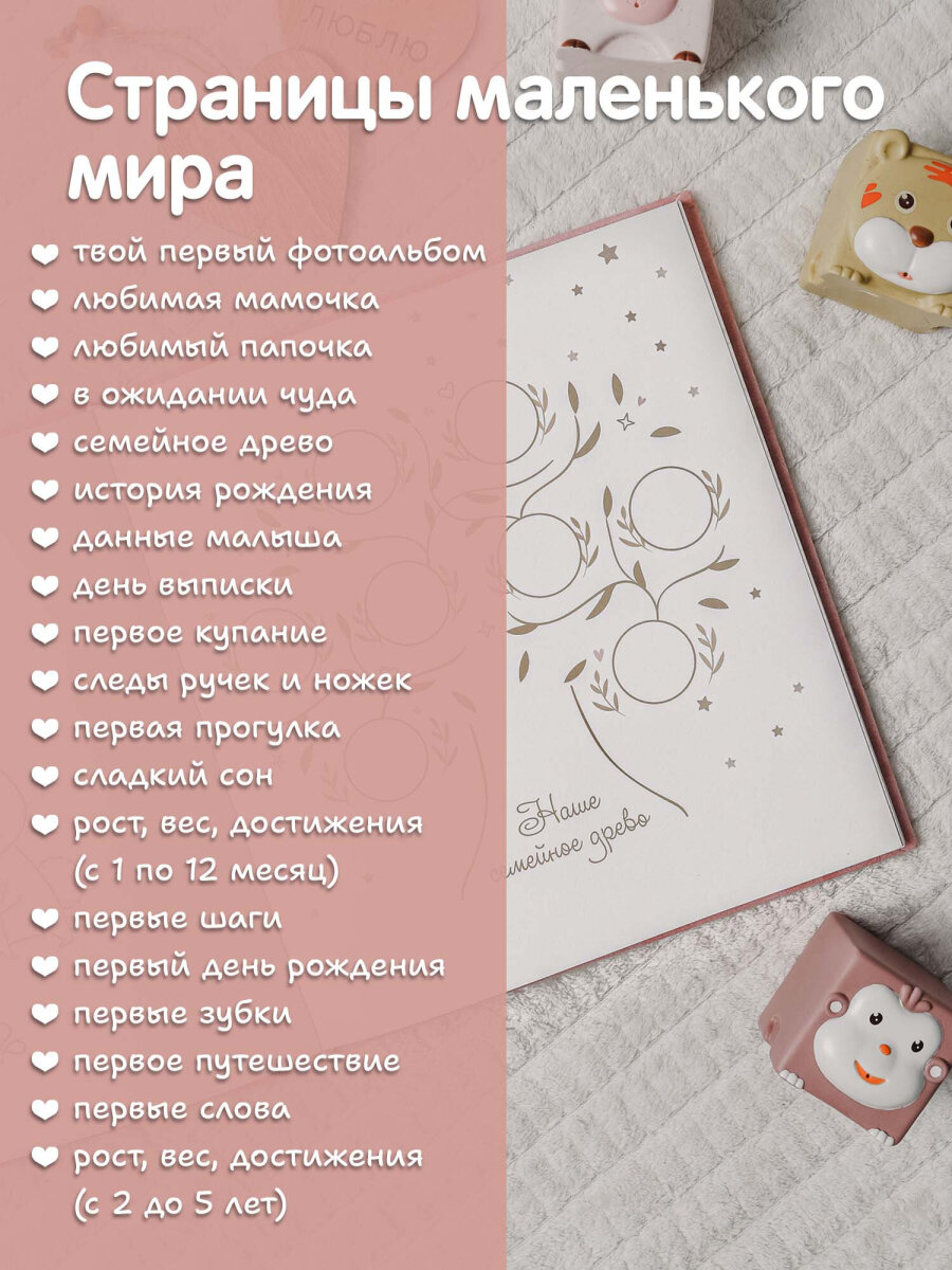 Фотоальбом анкета Brauberg детский семейный для новорожденных с наклейками - фото 3