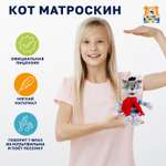 Мягкая игрушка Мульти Пульти котик