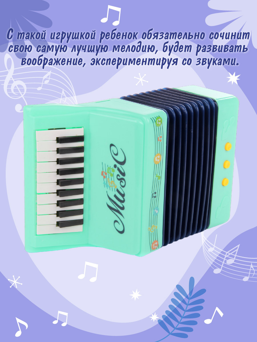 Игрушка музыкальная Veld Co аккордеон - фото 8