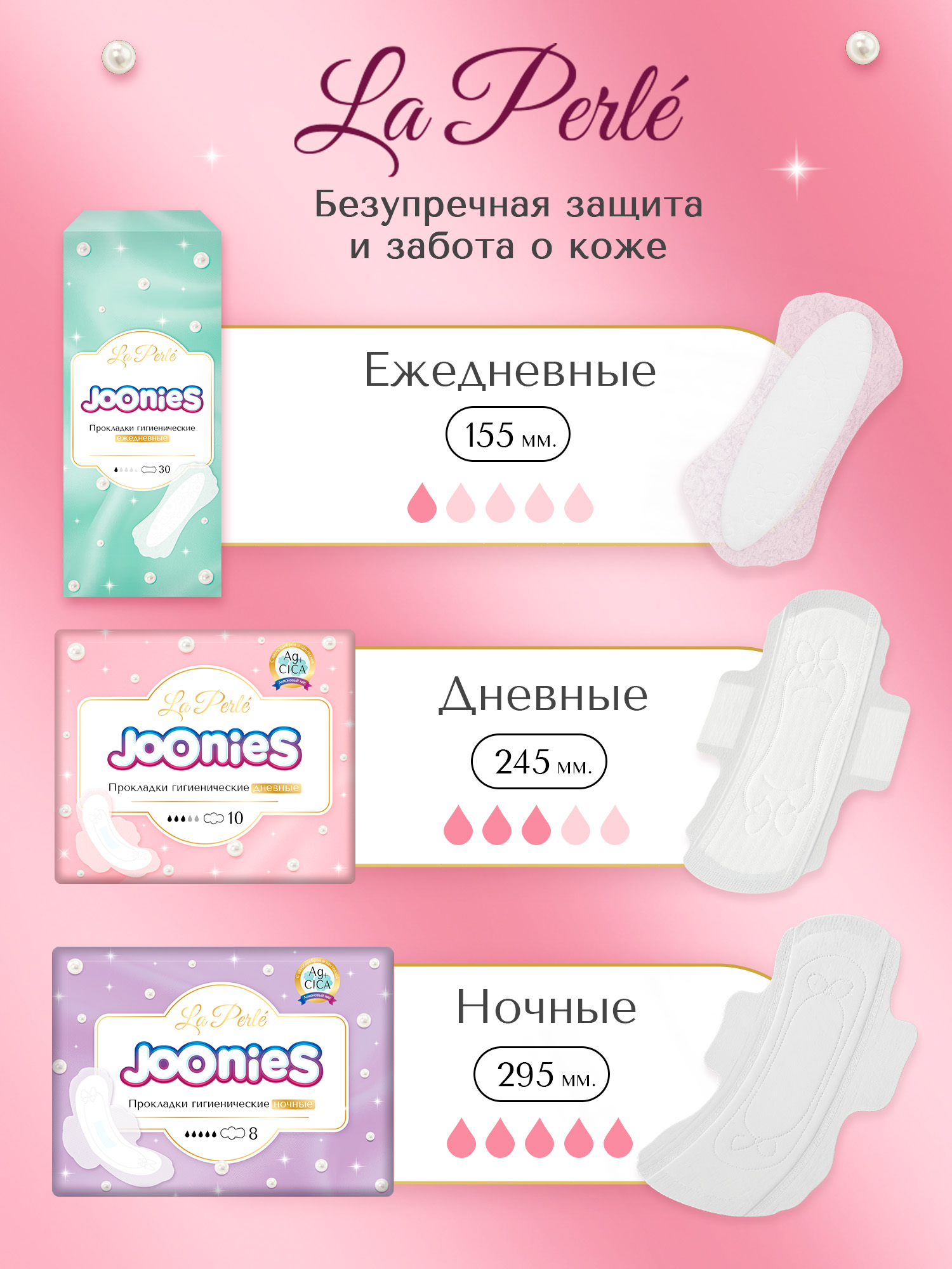 Прокладки одноразовые Joonies La Perle дневные 10шт - фото 7