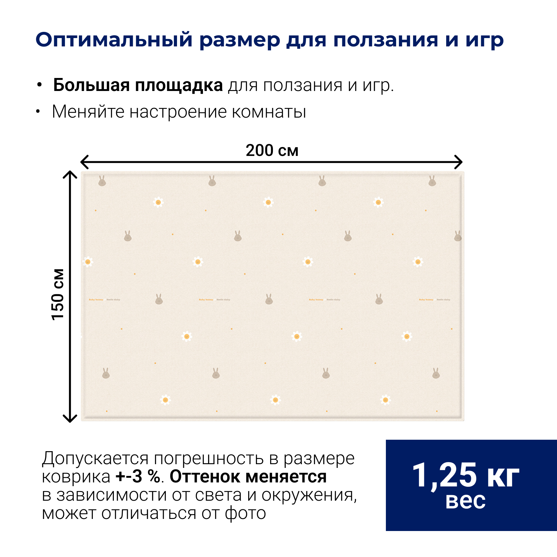 Коврик двухсторонний Parklon Prime Living Edge , Зайчики-ромашки - фото 6