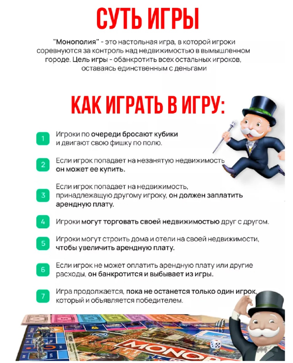 Настольная игра ТОТОША Игра Монополия Россия - фото 6