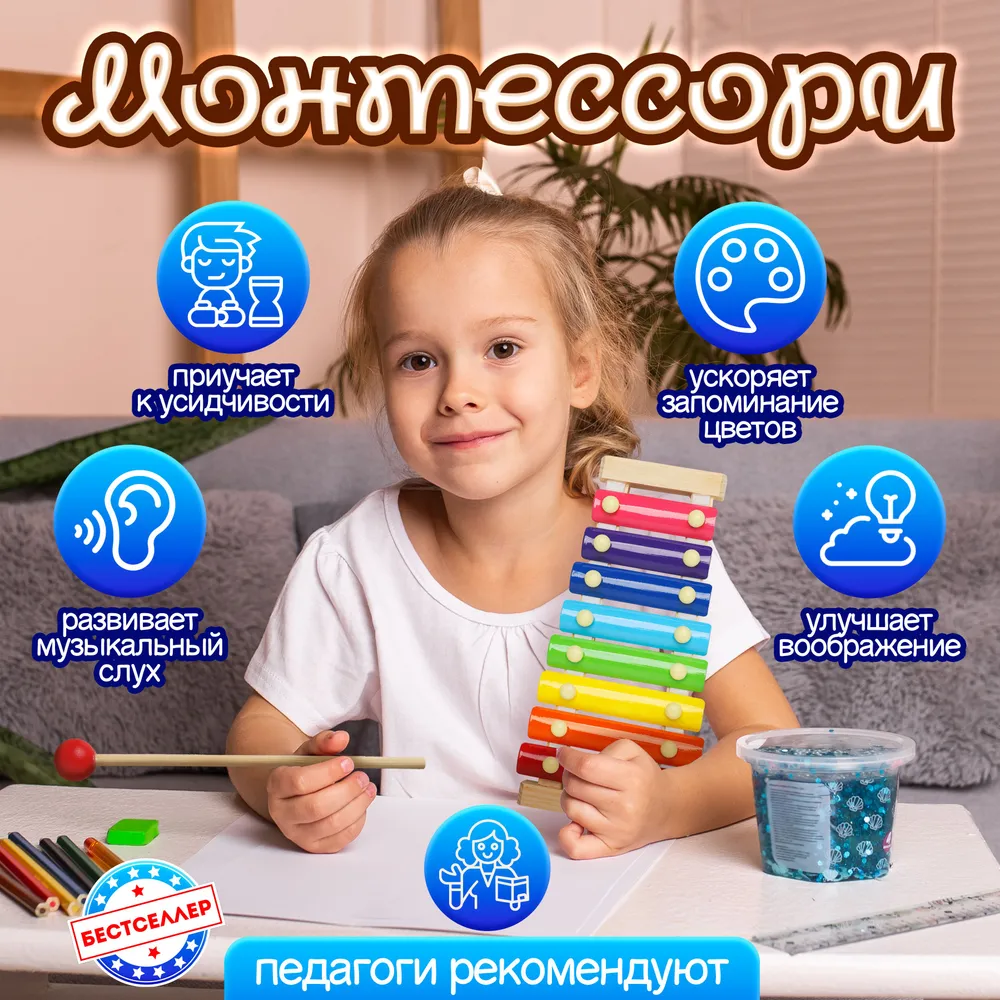 Деревянные развивающие игрушки Бестселлер Детский музыкальный инструмент Ксилофон, 8 нот , Детский музыкальный инструмент - фото 6