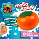 Игрушка-антистресс Крутой Замес сквиш