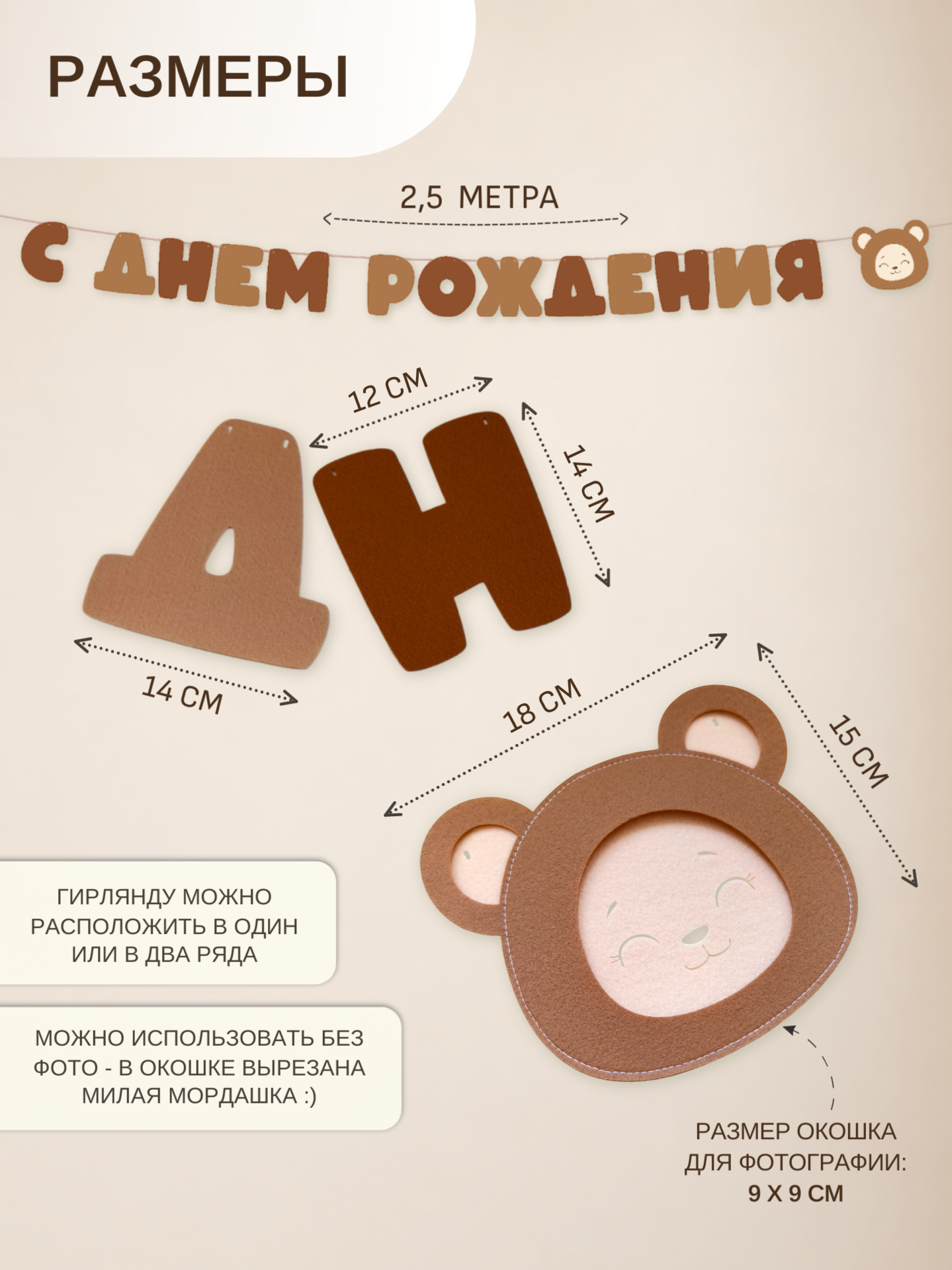 Гирлянда-растяжка Mimibabybook С Днем Рождения коричневая - фото 3