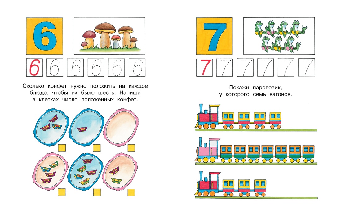 Книга Махаон Умные книжки. Тесты (3-4 года). Земцова О.Н. Комплект из 4-х книг - фото 6