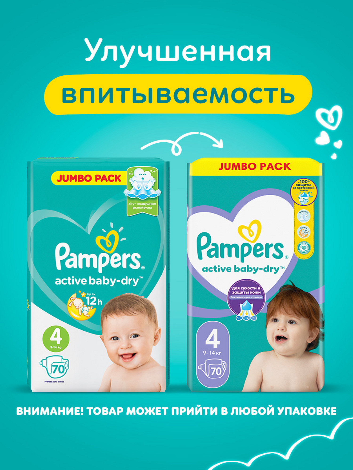 Подгузники Pampers Active Baby-Dry 4 (9-14 кг) 70 шт. - фото 2