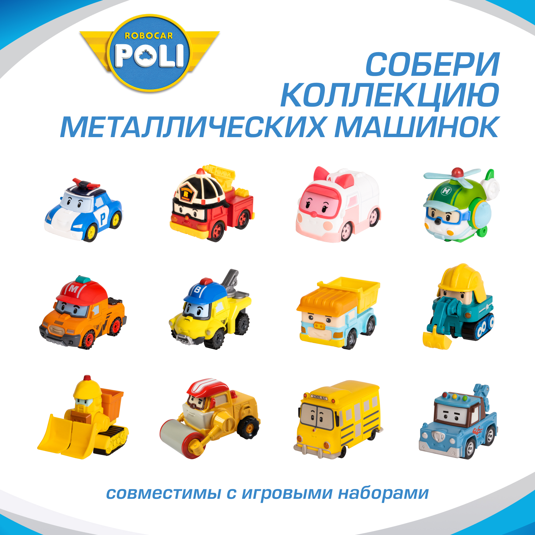Вертолет РОБОКАР ПОЛИ металлический Хейли, 6 см зеленый MRT-0603 - фото 6