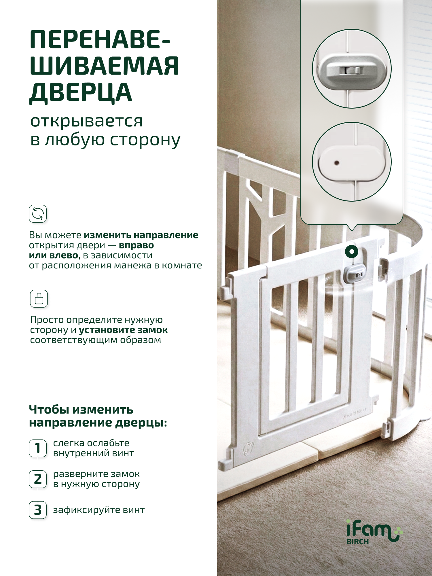Манеж кровать Ifam Birch белый IF-191-27-BBR-R-W10W - фото 6