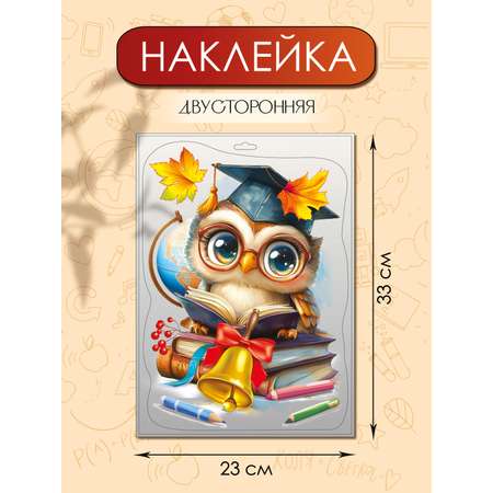 Наклейки Праздник 1 шт.
